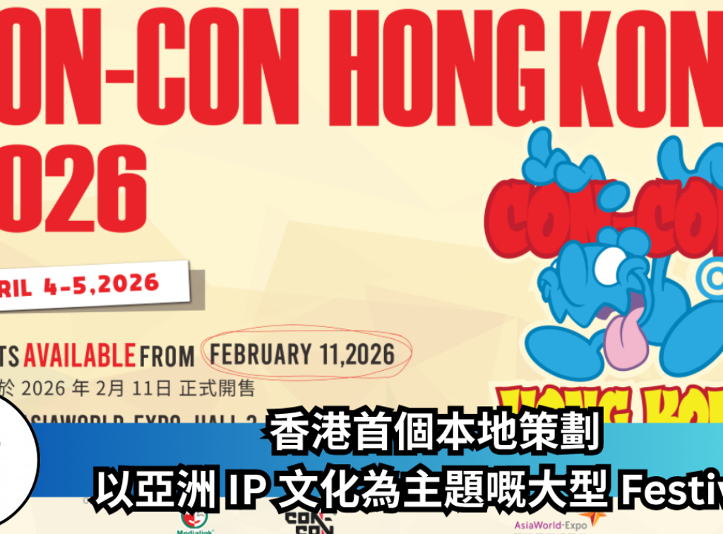 National Geograohic Apparel 推出4款香港地道小食短Tee